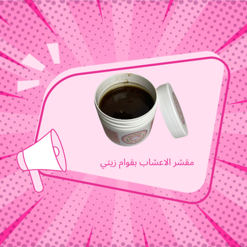 سكراب للجسم