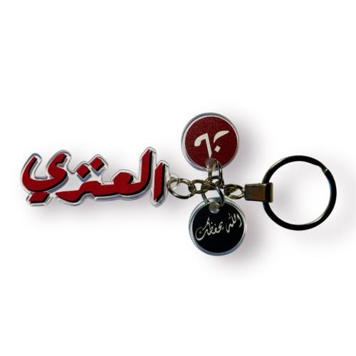 ميداليه العنزي