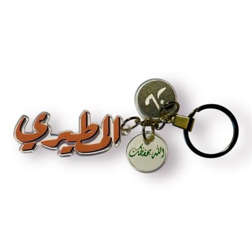 ميداليه المطيري