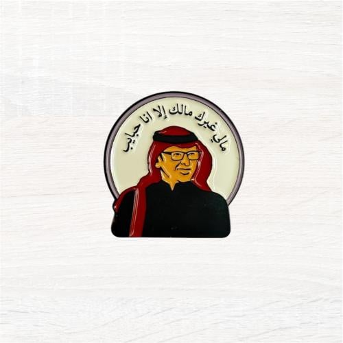 ستيكر حديد عبدالمجيد عبدالله