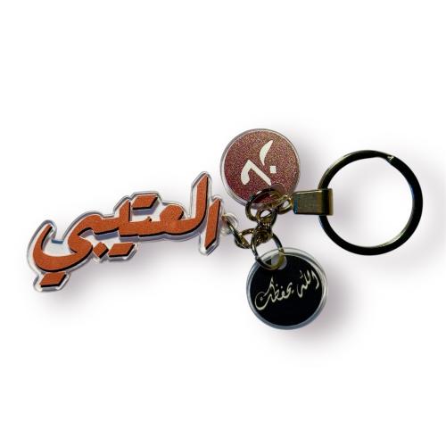 ميداليه العتيبي