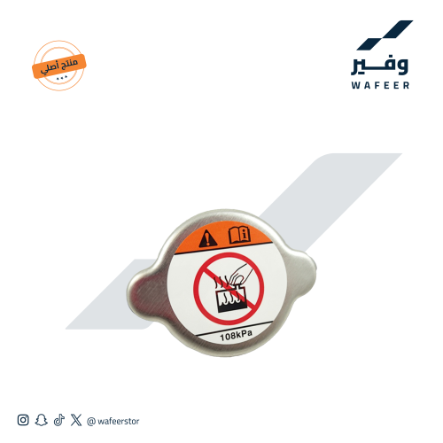 غطاء رديتر باجيرو