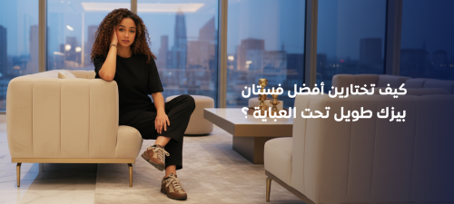 فستان بيزك طويل