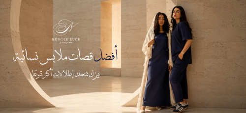 قصات ملابس نسائية - متجر نوفلي لوتشي
