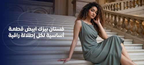 فستان بيزك ابيض