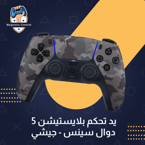 يد تحكم بلايستيشن 5 دوال سينس - جيشي