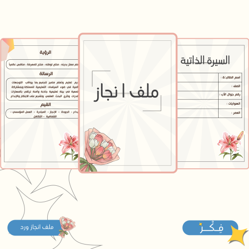 ملف انجاز My Melody