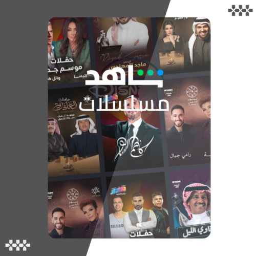 اشتراك شاهد vip شهر ملف مشترك