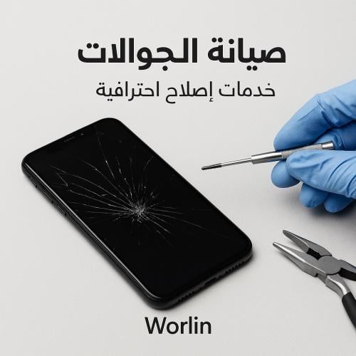 للصيانة التواصل عبر فريق الدعم