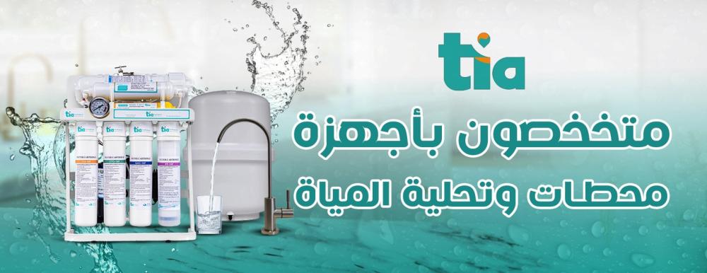 سبب تغير طعم المياه الأسباب الشائعة وطرق الوقاية