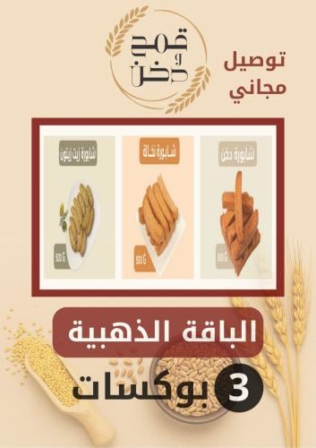 الباقة الذهبية