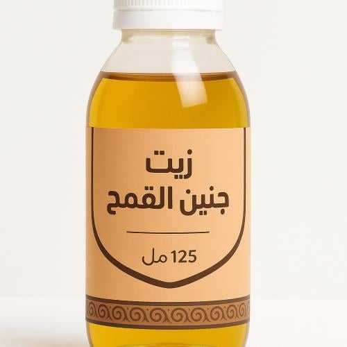 زيت جنين القمح