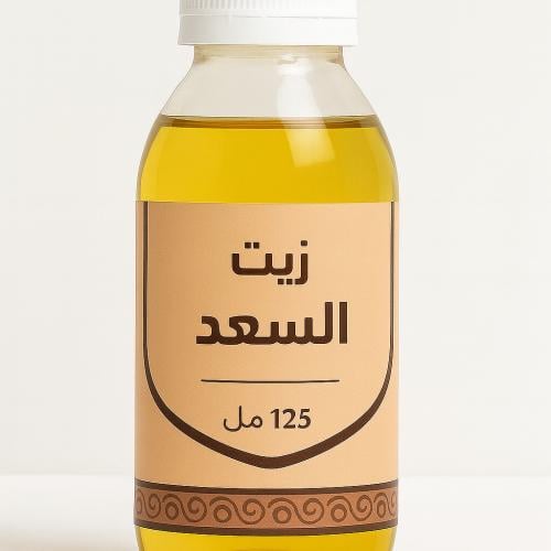 زيت السعد