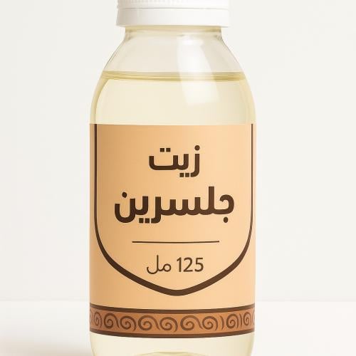 زيت الجلسرين