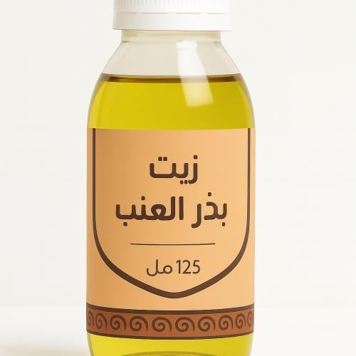 زيت بذر العنب