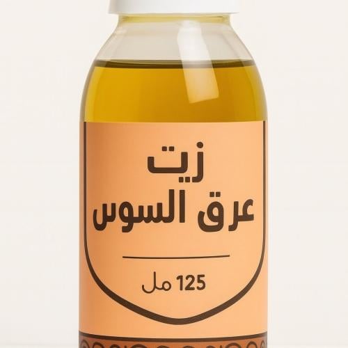 زيت عرق السوس