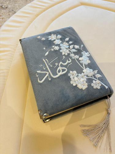 مصحف مطرز