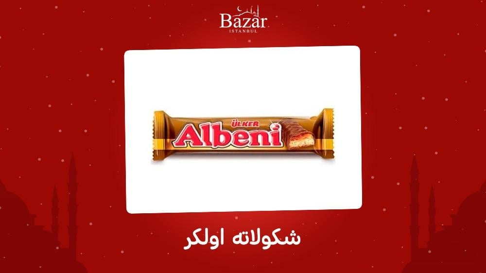 شكولاته اولكر