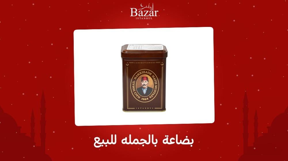 بضاعة بالجمله للبيع