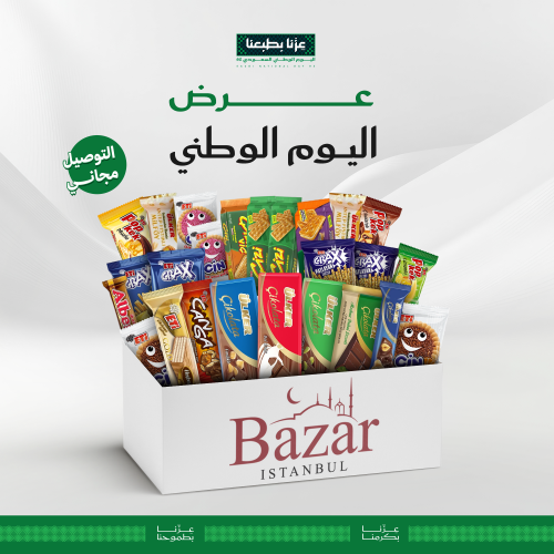 عرض اليوم الوطني (25) منتج