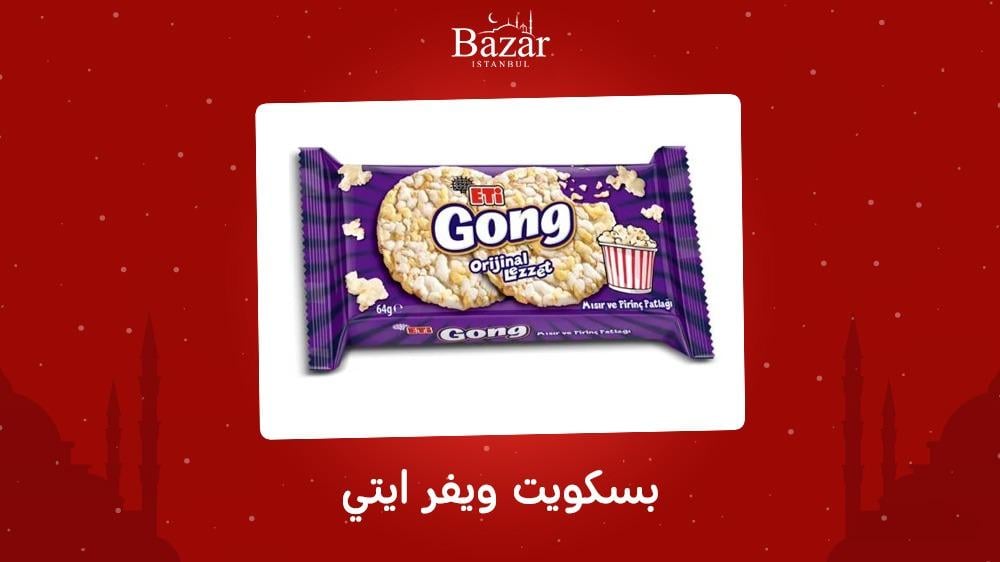 بسكويت ويفر ايتي