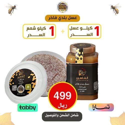 البكج الخاص 1