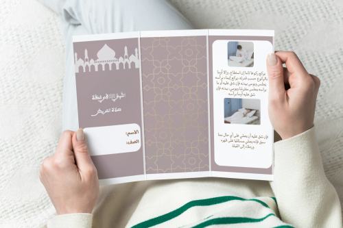 النبي محمد صلى الله عليه وسلم في مكة توحيد وصلاة ا...