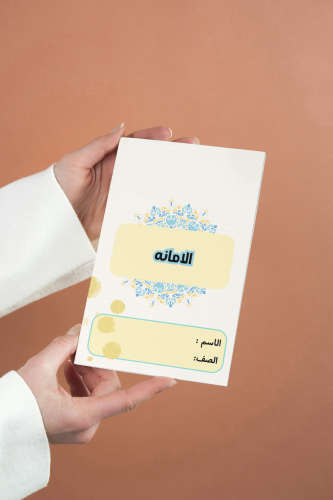 الاخلاق والفضائل قصة لغتي خامس