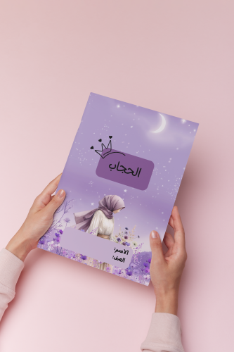 مشروع الحجاب
