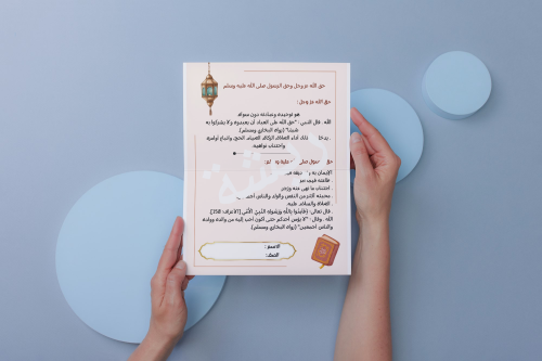 حق الله عز وجل وحق الرسول لغتي ثالث متوسط