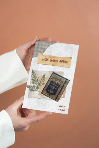 بطاقة تصفح كتاب لغتي سادس