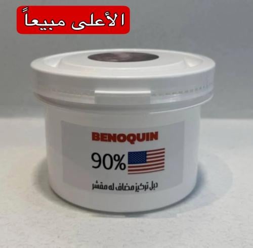 بنكوين امريكي دبل تركيز مضاف له مقشر (نصف كيلو)