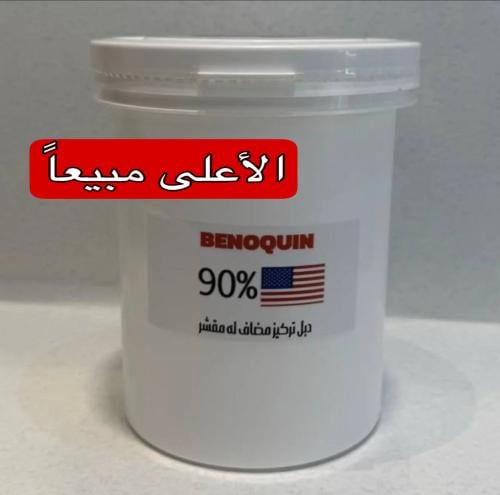 بنكوين امريكي دبل تركيز مضاف له مقشر (كيلو)