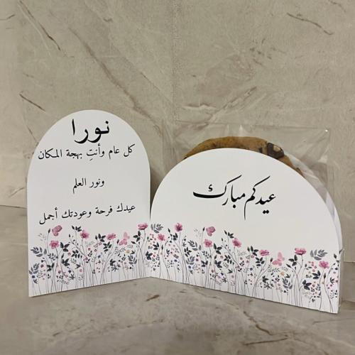 ستاند كرت + حامل كوكيز [ حبة ]