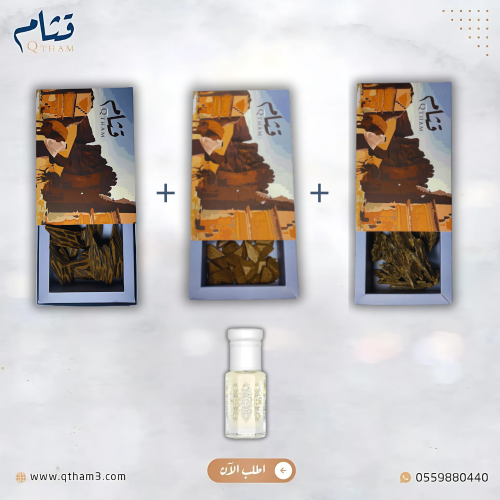 بكج قثام الفاخر