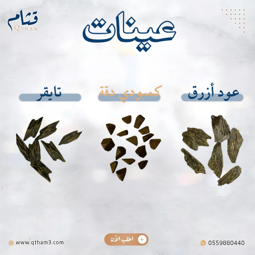 عينات عود