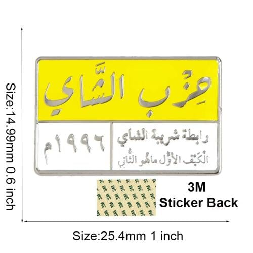 ستيكر لاصق حزب الشاي