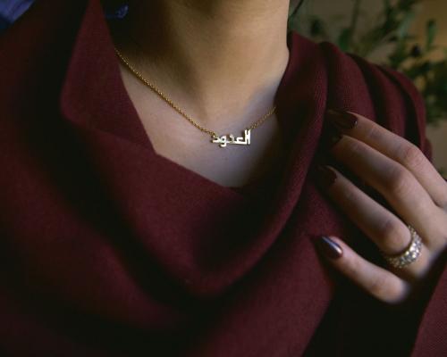 العنود