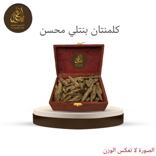 كلمنتان بنتلي خشب طبيعي بيور(محسن)