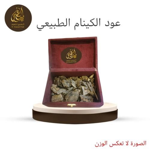 كينام الطبيعي