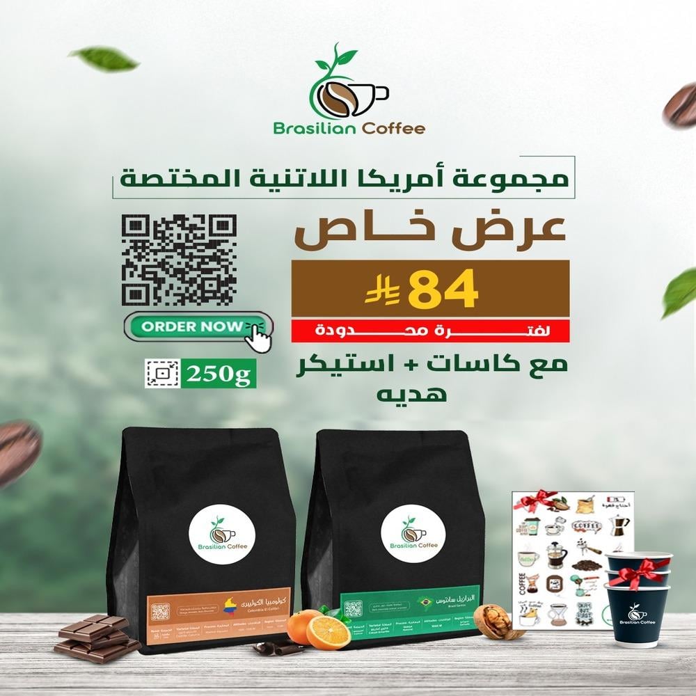 بوكس 2 محاصيل بن قهوة اسبريسو فاخر امريكا اللاتينية