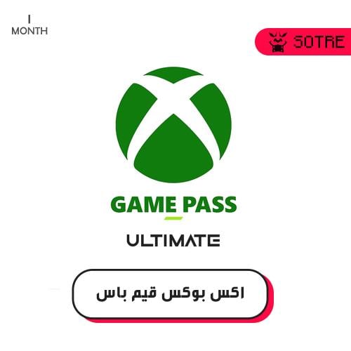 أشتراك أكس بوكس قيم باس التمت - شهر (Xbox/PC)