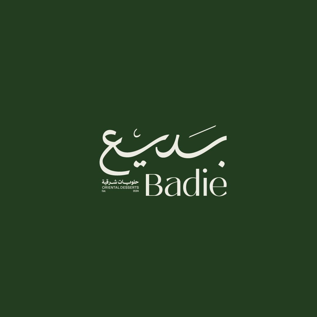 بديع Badie