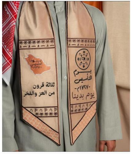 وشاح التأسيس