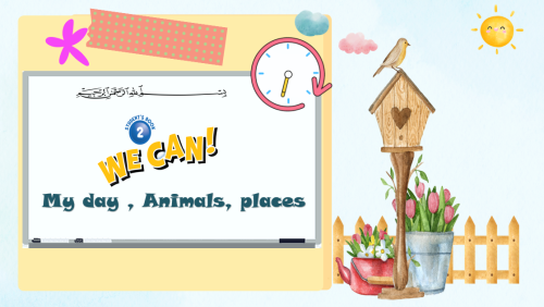بكج الوحدة الثالثة we can2