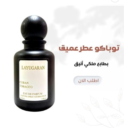 كوبان توباكو ( لايقارن )