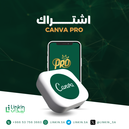 اشتراكات كانفا بررو / التعليمي Canva Pro