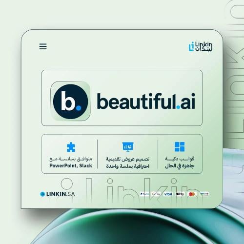 اشتراك Beautiful.ai Pro - أداة مبتكرة لتصميم عروض...