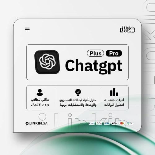 اشتراك الذكاء الاصطناعي | Chat GPT Pro