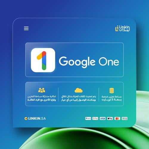 زيادة مساحة Google Drive | اشترك في Google One الآ...